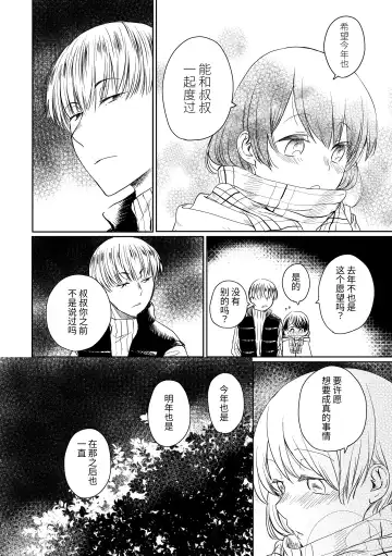 Oji-san to Miiko Futari no Hanashi -Sairoku- | 叔叔与咪子 两人的故事 -再录- Fhentai - Page 5