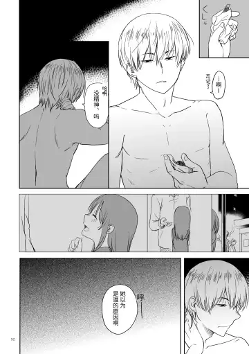 Oji-san to Miiko Futari no Hanashi -Sairoku- | 叔叔与咪子 两人的故事 -再录- Fhentai - Page 50