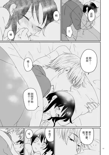 Oji-san to Miiko Futari no Hanashi -Sairoku- | 叔叔与咪子 两人的故事 -再录- Fhentai - Page 54