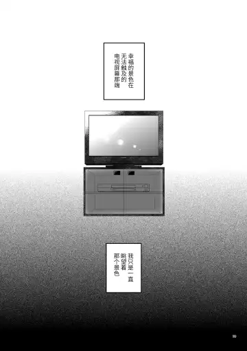 Oji-san to Miiko Futari no Hanashi -Sairoku- | 叔叔与咪子 两人的故事 -再录- Fhentai - Page 56