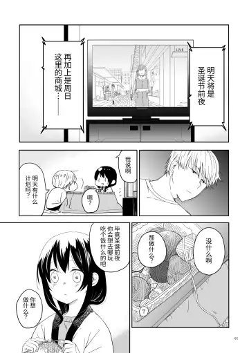 Oji-san to Miiko Futari no Hanashi -Sairoku- | 叔叔与咪子 两人的故事 -再录- Fhentai - Page 58