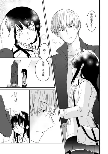 Oji-san to Miiko Futari no Hanashi -Sairoku- | 叔叔与咪子 两人的故事 -再录- Fhentai - Page 70