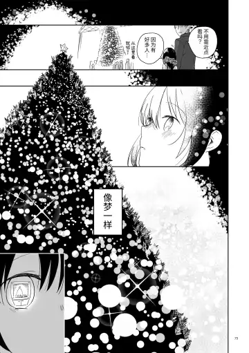 Oji-san to Miiko Futari no Hanashi -Sairoku- | 叔叔与咪子 两人的故事 -再录- Fhentai - Page 72