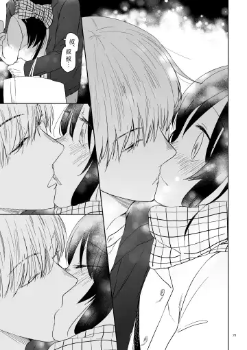 Oji-san to Miiko Futari no Hanashi -Sairoku- | 叔叔与咪子 两人的故事 -再录- Fhentai - Page 76