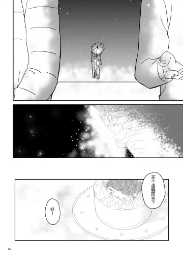Oji-san to Miiko Futari no Hanashi -Sairoku- | 叔叔与咪子 两人的故事 -再录- Fhentai - Page 77