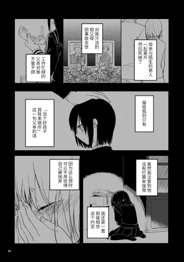Oji-san to Miiko Futari no Hanashi -Sairoku- | 叔叔与咪子 两人的故事 -再录- Fhentai - Page 80