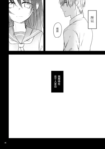 Oji-san to Miiko Futari no Hanashi -Sairoku- | 叔叔与咪子 两人的故事 -再录- Fhentai - Page 82