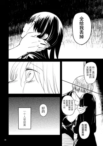 Oji-san to Miiko Futari no Hanashi -Sairoku- | 叔叔与咪子 两人的故事 -再录- Fhentai - Page 84