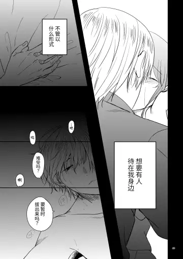 Oji-san to Miiko Futari no Hanashi -Sairoku- | 叔叔与咪子 两人的故事 -再录- Fhentai - Page 85