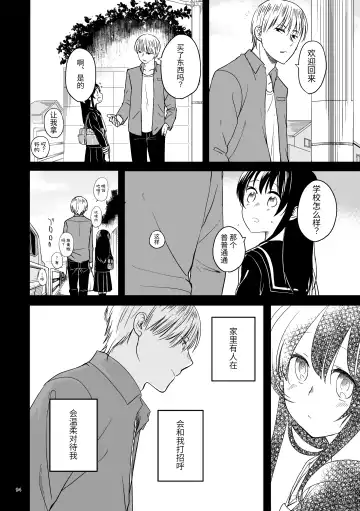 Oji-san to Miiko Futari no Hanashi -Sairoku- | 叔叔与咪子 两人的故事 -再录- Fhentai - Page 90