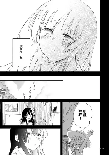 Oji-san to Miiko Futari no Hanashi -Sairoku- | 叔叔与咪子 两人的故事 -再录- Fhentai - Page 91