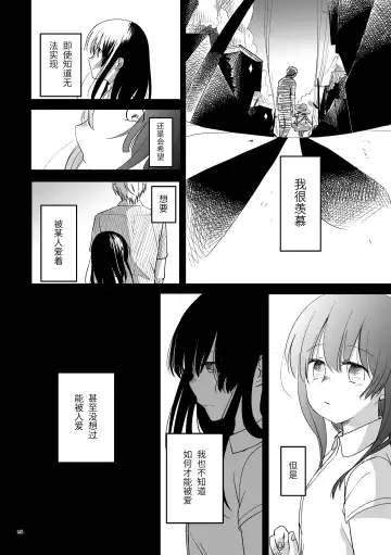 Oji-san to Miiko Futari no Hanashi -Sairoku- | 叔叔与咪子 两人的故事 -再录- Fhentai - Page 92
