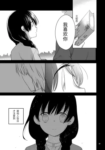 Oji-san to Miiko Futari no Hanashi -Sairoku- | 叔叔与咪子 两人的故事 -再录- Fhentai - Page 93