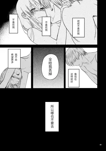 Oji-san to Miiko Futari no Hanashi -Sairoku- | 叔叔与咪子 两人的故事 -再录- Fhentai - Page 95