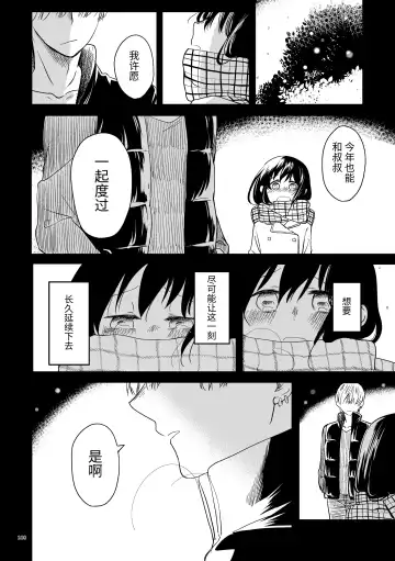 Oji-san to Miiko Futari no Hanashi -Sairoku- | 叔叔与咪子 两人的故事 -再录- Fhentai - Page 96