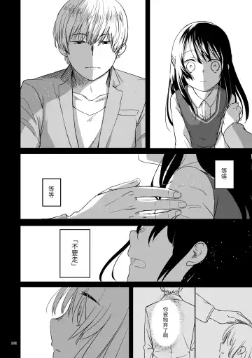 Oji-san to Miiko Futari no Hanashi -Sairoku- | 叔叔与咪子 两人的故事 -再录- Fhentai - Page 98