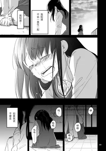 Oji-san to Miiko Futari no Hanashi -Sairoku- | 叔叔与咪子 两人的故事 -再录- Fhentai - Page 99
