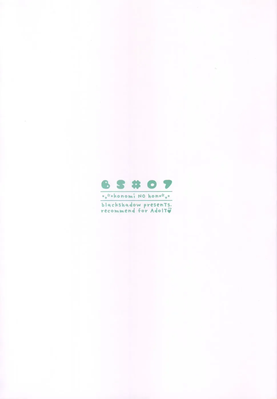 [Sacchie] BS#07 Konomi no Hon Fhentai - Page 2
