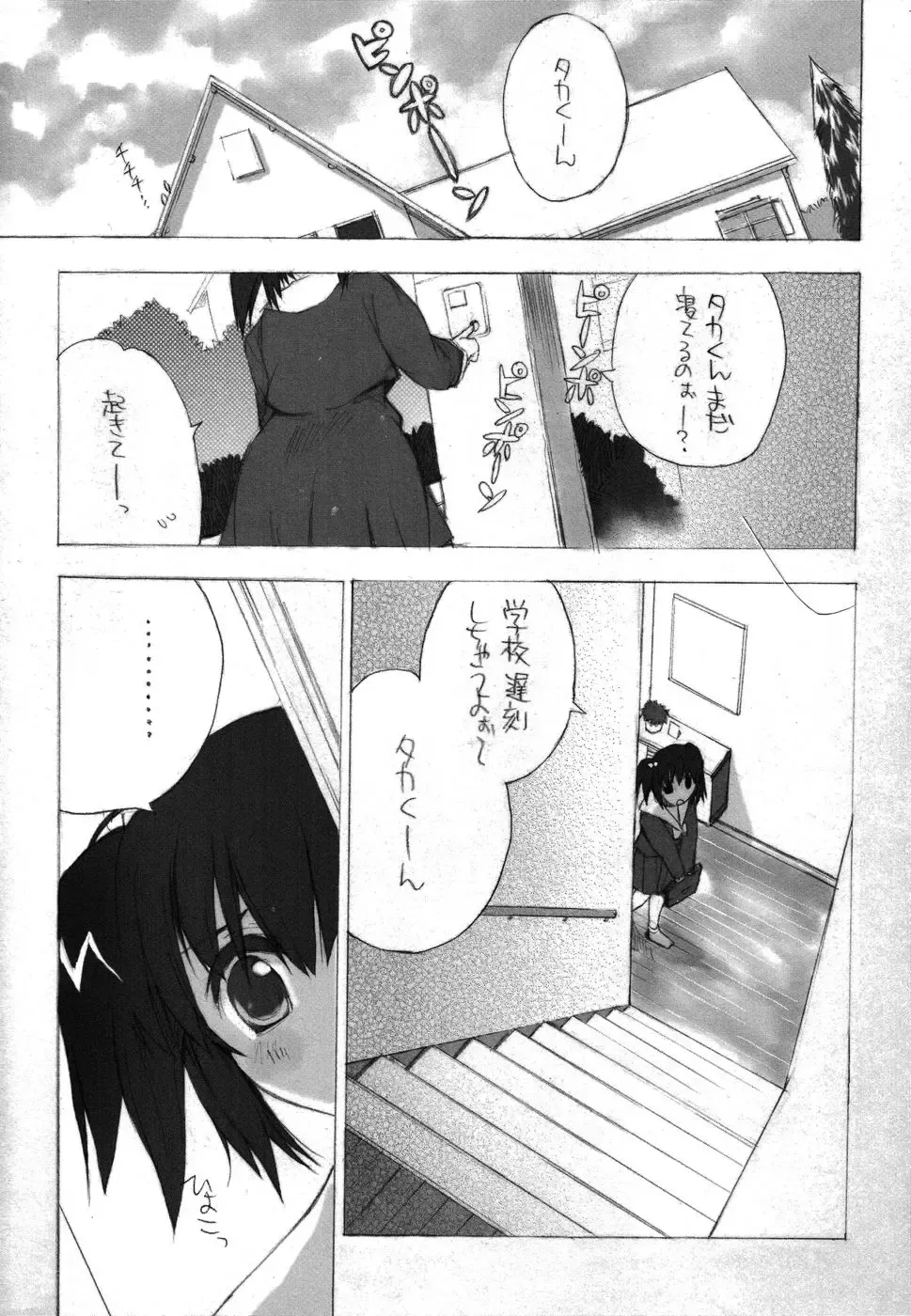 [Sacchie] BS#07 Konomi no Hon Fhentai - Page 5