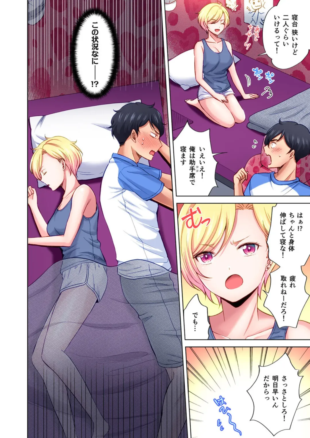 [Kohri] Torakku-nori no Anna-san ~ Yanmama mo Otoko ni Noreba Tada no Mesu!? 1 Fhentai - Page 16