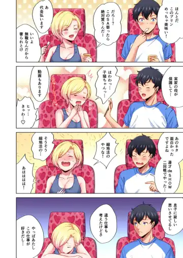 [Kohri] Torakku-nori no Anna-san ~ Yanmama mo Otoko ni Noreba Tada no Mesu!? 1 Fhentai - Page 14