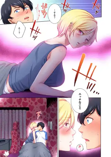 [Kohri] Torakku-nori no Anna-san ~ Yanmama mo Otoko ni Noreba Tada no Mesu!? 1 Fhentai - Page 19