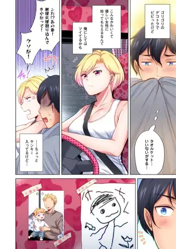 [Kohri] Torakku-nori no Anna-san ~ Yanmama mo Otoko ni Noreba Tada no Mesu!? 1 Fhentai - Page 8