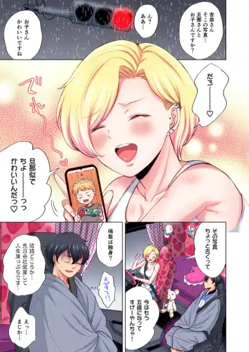 [Kohri] Torakku-nori no Anna-san ~ Yanmama mo Otoko ni Noreba Tada no Mesu!? 1 Fhentai - Page 9