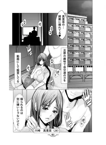 [Grifon] Hazukashīkedo Sawararetai 1 Fhentai.net - Page 3