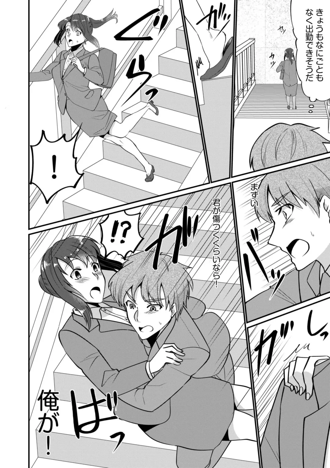 [Martan] Nyūin-chū no boku no Are o kanojo ga ashisuto?~ Kyō mo Ippai Demashita nē ~ 1 Fhentai - Page 6