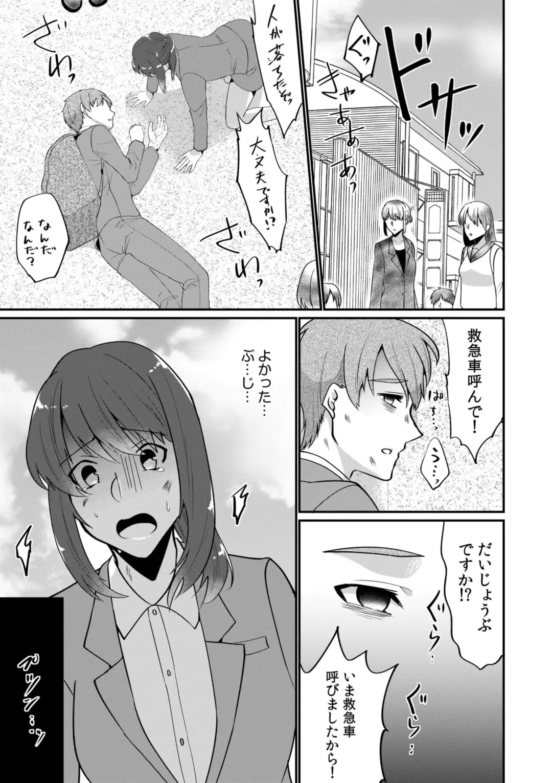 [Martan] Nyūin-chū no boku no Are o kanojo ga ashisuto?~ Kyō mo Ippai Demashita nē ~ 1 Fhentai - Page 7
