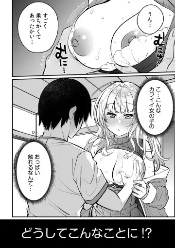 [Misa Wasabi] Oshikake Gyaru wa ero Mangakka no ore ni Karada de Ongaeshi ga Shita i! 1 Fhentai.net - Page 4