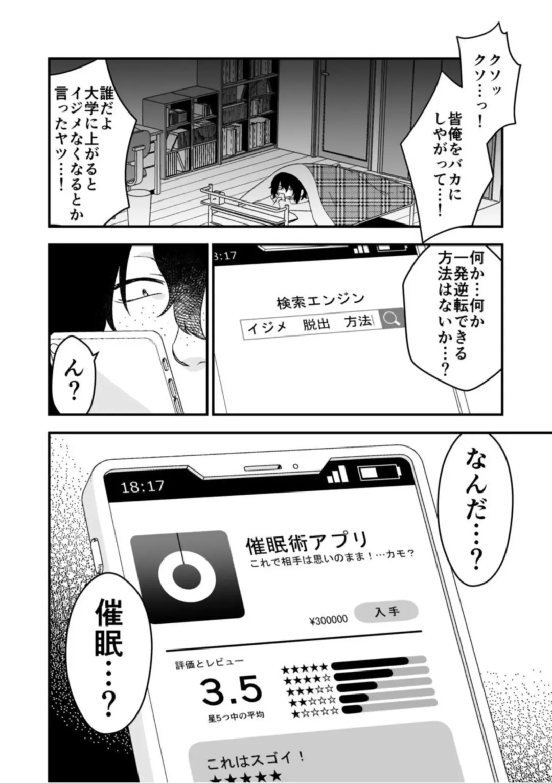 [Neko Maru Rentarou] Himitsu no Kaikan Appli ~Namaiki Gal to Iinari SEX~ 1 Fhentai - Page 10