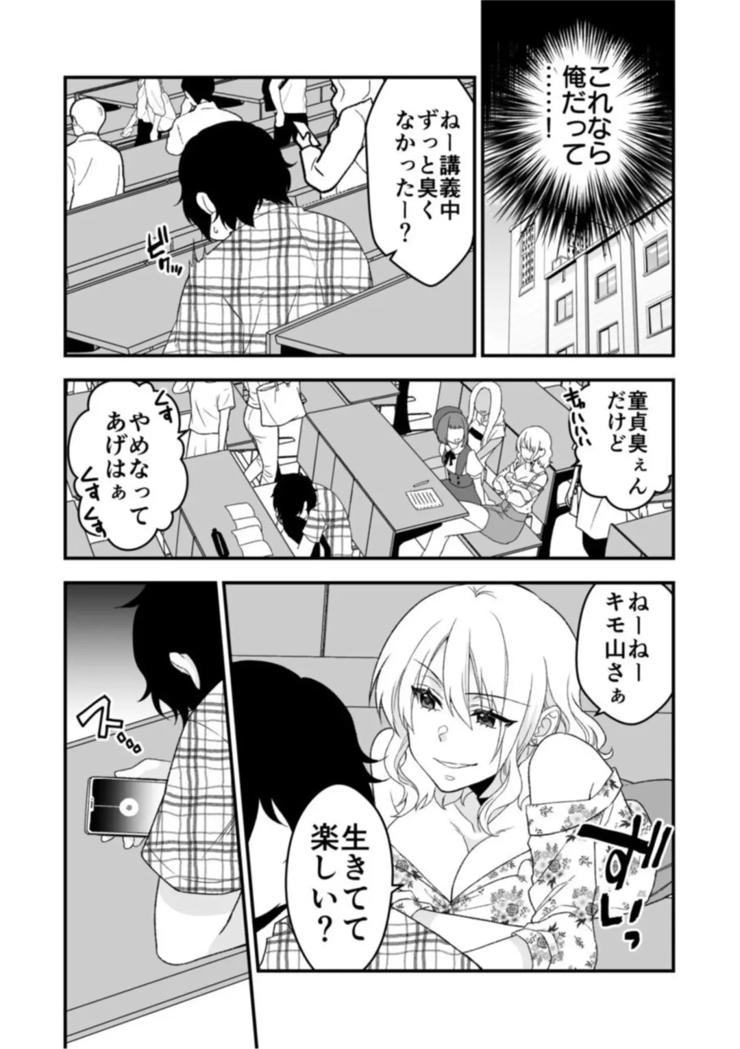 [Neko Maru Rentarou] Himitsu no Kaikan Appli ~Namaiki Gal to Iinari SEX~ 1 Fhentai - Page 13