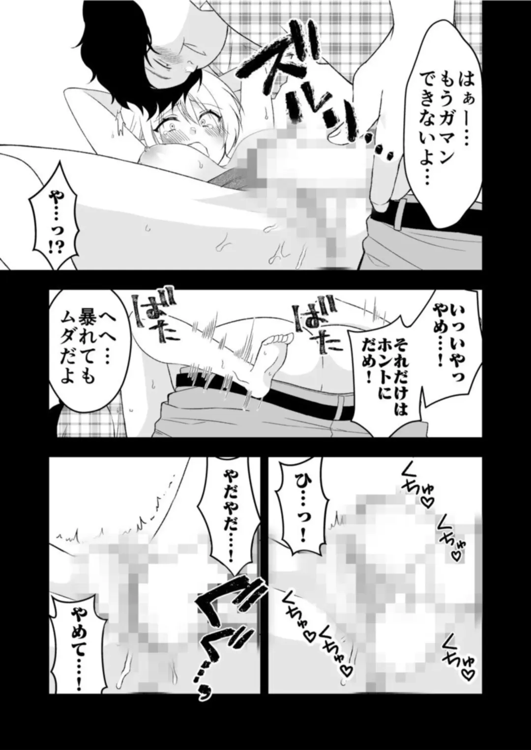 [Neko Maru Rentarou] Himitsu no Kaikan Appli ~Namaiki Gal to Iinari SEX~ 1 Fhentai - Page 5