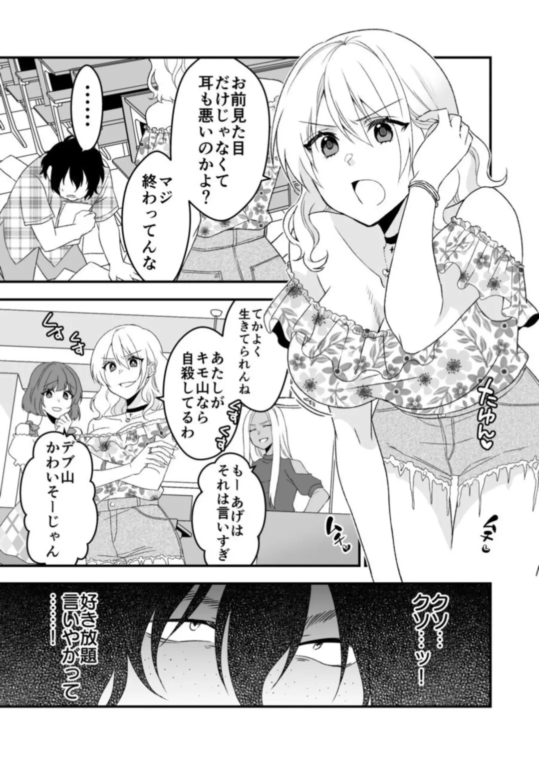 [Neko Maru Rentarou] Himitsu no Kaikan Appli ~Namaiki Gal to Iinari SEX~ 1 Fhentai - Page 7
