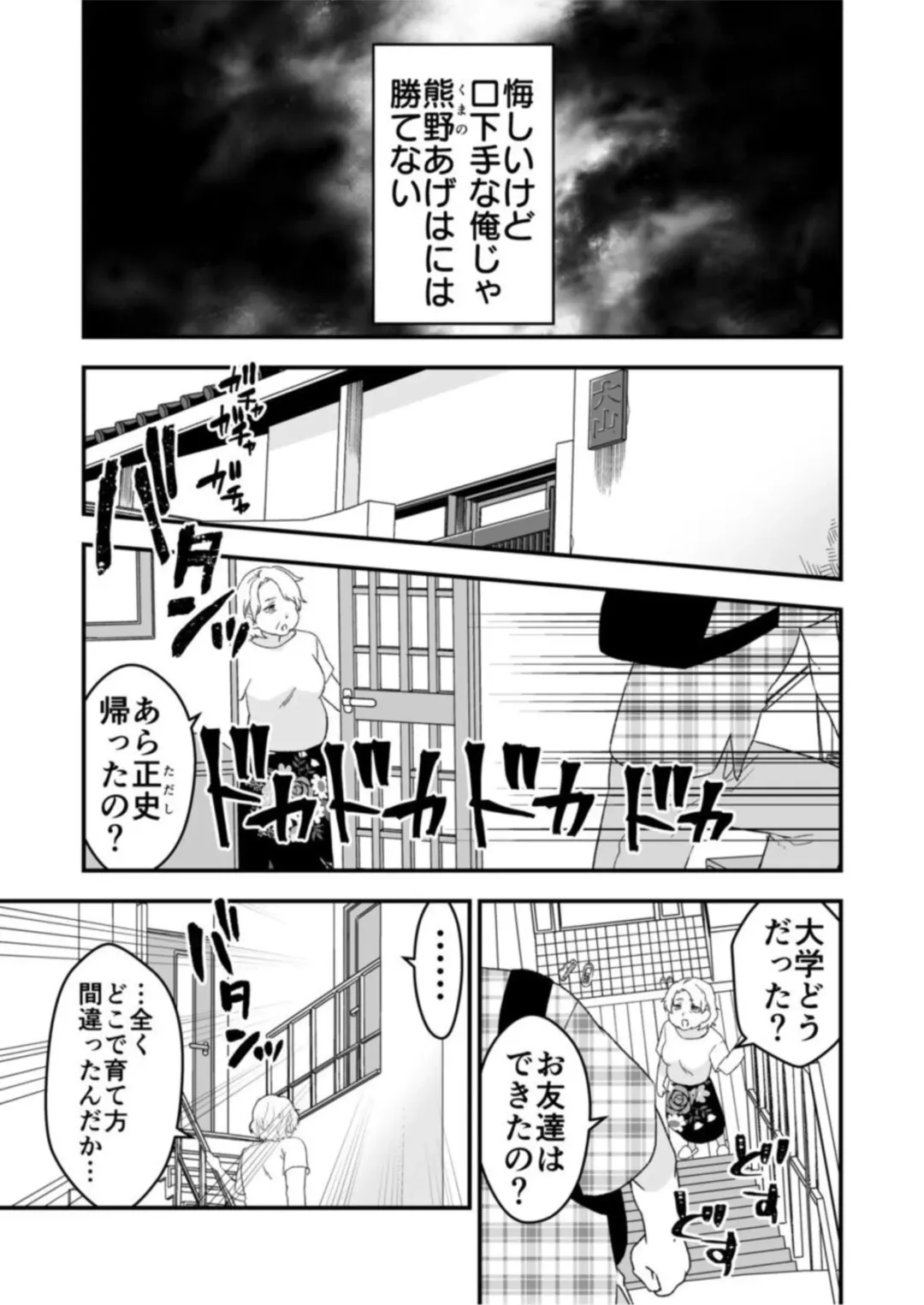 [Neko Maru Rentarou] Himitsu no Kaikan Appli ~Namaiki Gal to Iinari SEX~ 1 Fhentai - Page 9