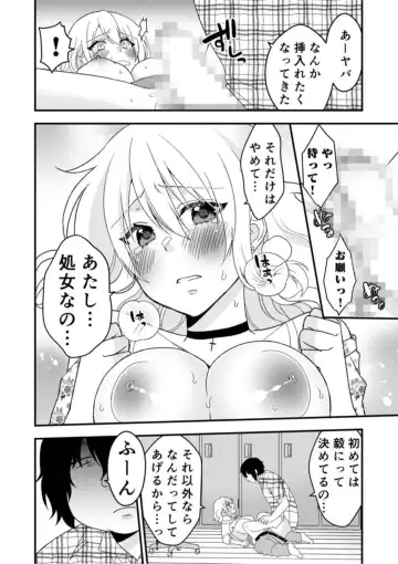 [Neko Maru Rentarou] Himitsu no Kaikan Appli ~Namaiki Gal to Iinari SEX~ 1 Fhentai - Page 20