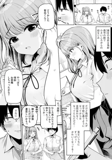 [Otokura Ringo] Naisho Goto 1 Fhentai.net - Page 4