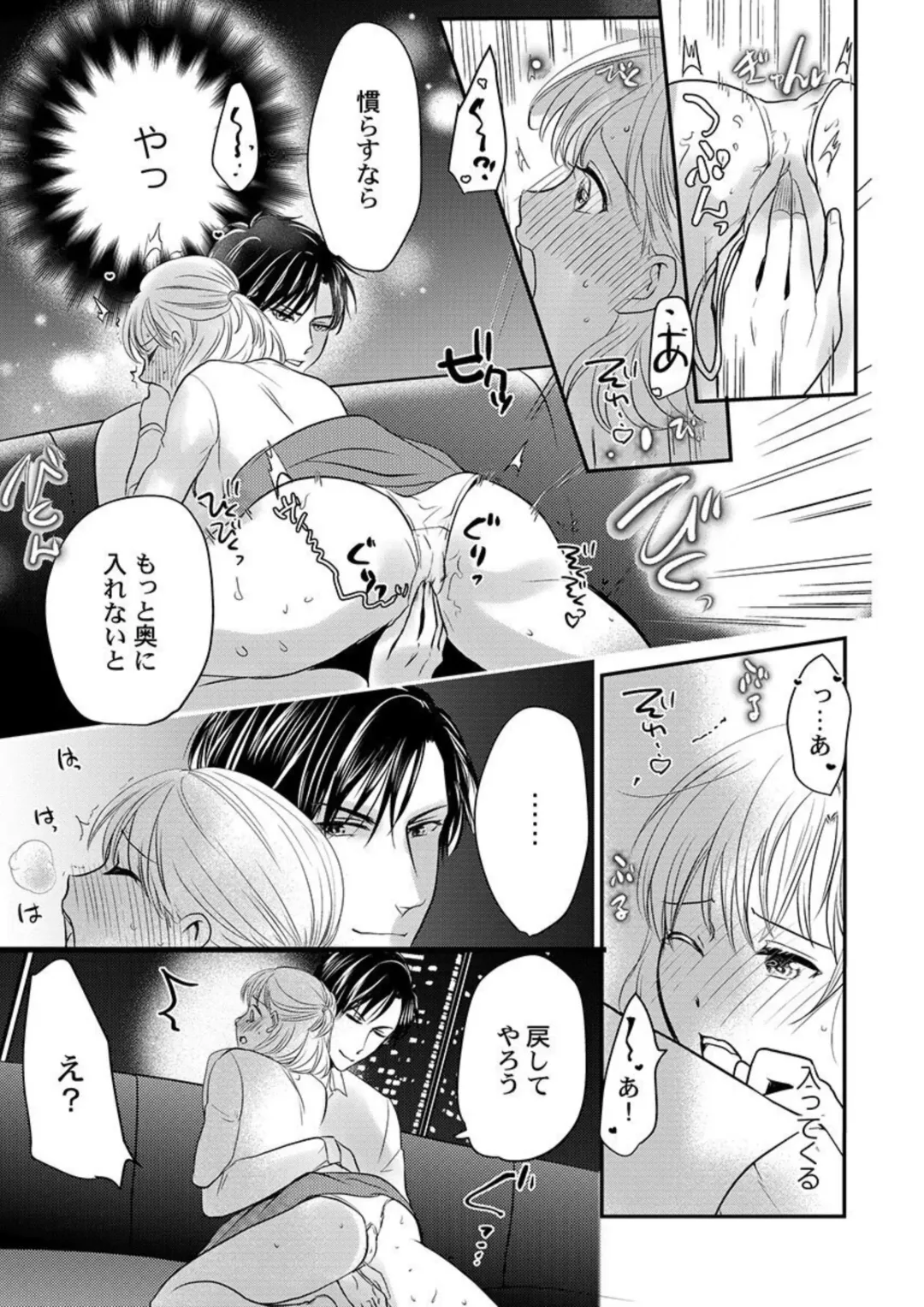 [Taora Betti] Supadari Bōkun no Chōkyō wa Amakute Hageshī. ～ Furimāpuri de Daifūgō ni Ochi ● Saremashita 1 Fhentai - Page 21