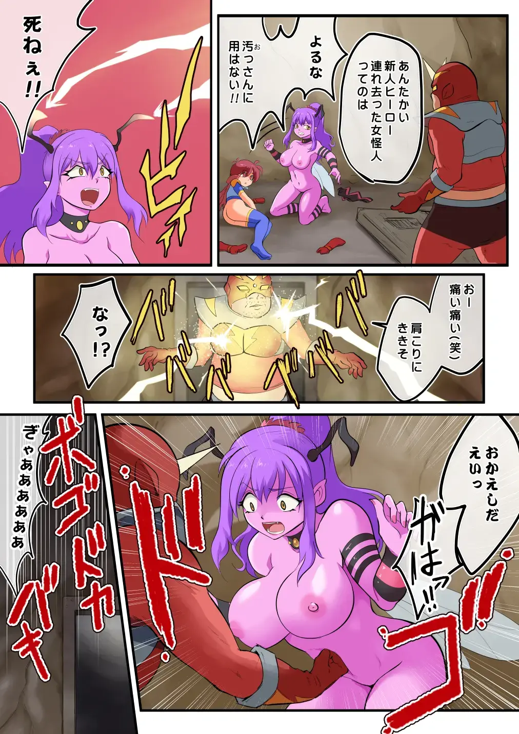 [Matsumoto Jikyuuryoku] Shinmai Hero-kun, Onna Kaijin ni Yarareru Fhentai - Page 27