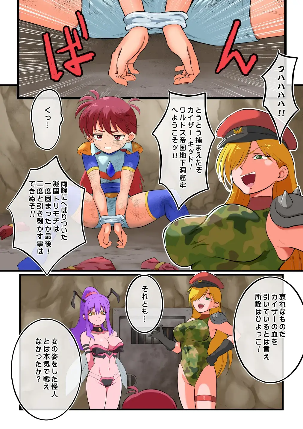 [Matsumoto Jikyuuryoku] Shinmai Hero-kun, Onna Kaijin ni Yarareru Fhentai - Page 36