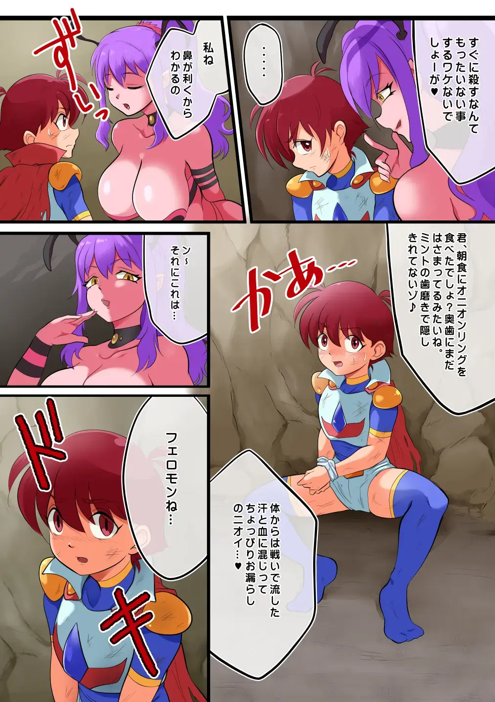 [Matsumoto Jikyuuryoku] Shinmai Hero-kun, Onna Kaijin ni Yarareru Fhentai - Page 39