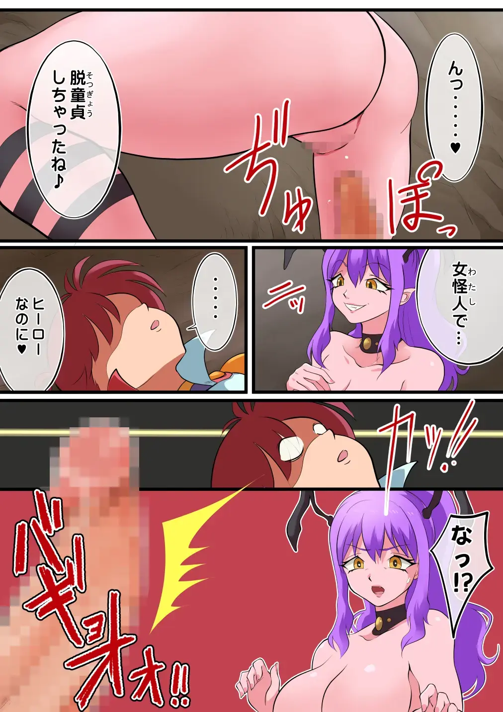 [Matsumoto Jikyuuryoku] Shinmai Hero-kun, Onna Kaijin ni Yarareru Fhentai - Page 50