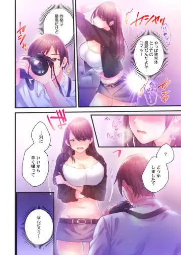 [Meshiro] Ika Seru Kamera de Tottemita 1-2 Fhentai - Page 16