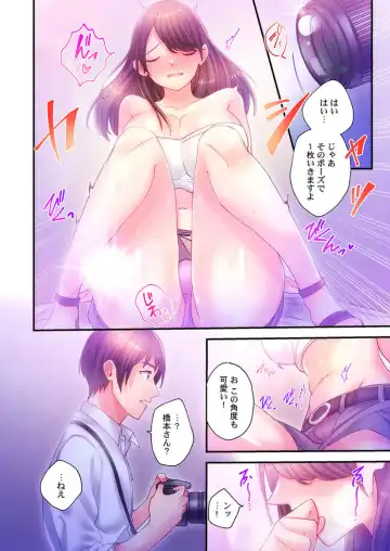 [Meshiro] Ika Seru Kamera de Tottemita 1-2 Fhentai - Page 18