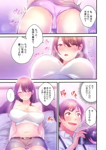 [Meshiro] Ika Seru Kamera de Tottemita 1-2 Fhentai - Page 19