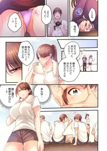 [Meshiro] Ika Seru Kamera de Tottemita 1-2 Fhentai - Page 34