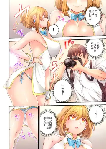 [Meshiro] Ika Seru Kamera de Tottemita 1-2 Fhentai - Page 41