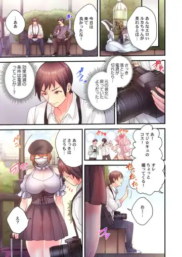 [Meshiro] Ika Seru Kamera de Tottemita 1-2 Fhentai - Page 48